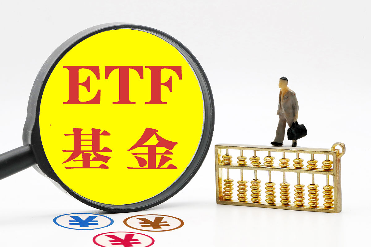 ETF今日收评 稀土相关ETF涨超6%银行ETF跌幅居前